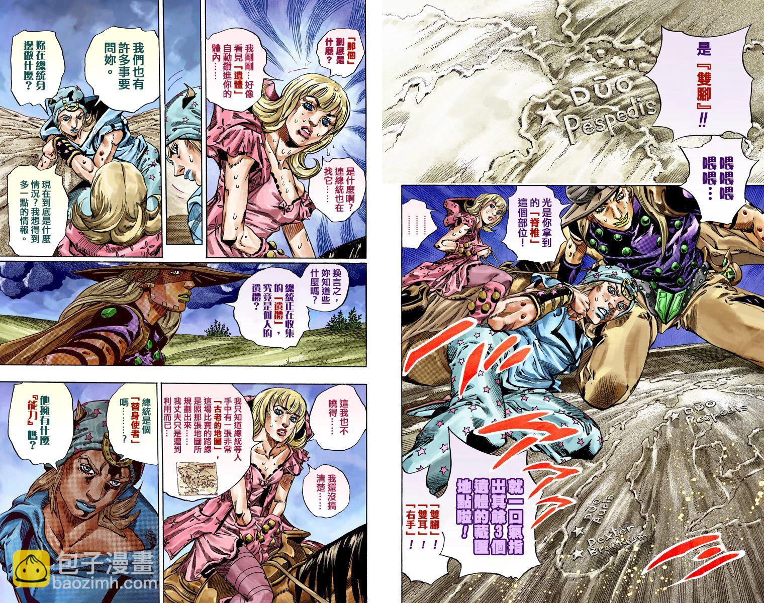 🍴JoJo奇妙冒险 第7部10卷全彩 第13页