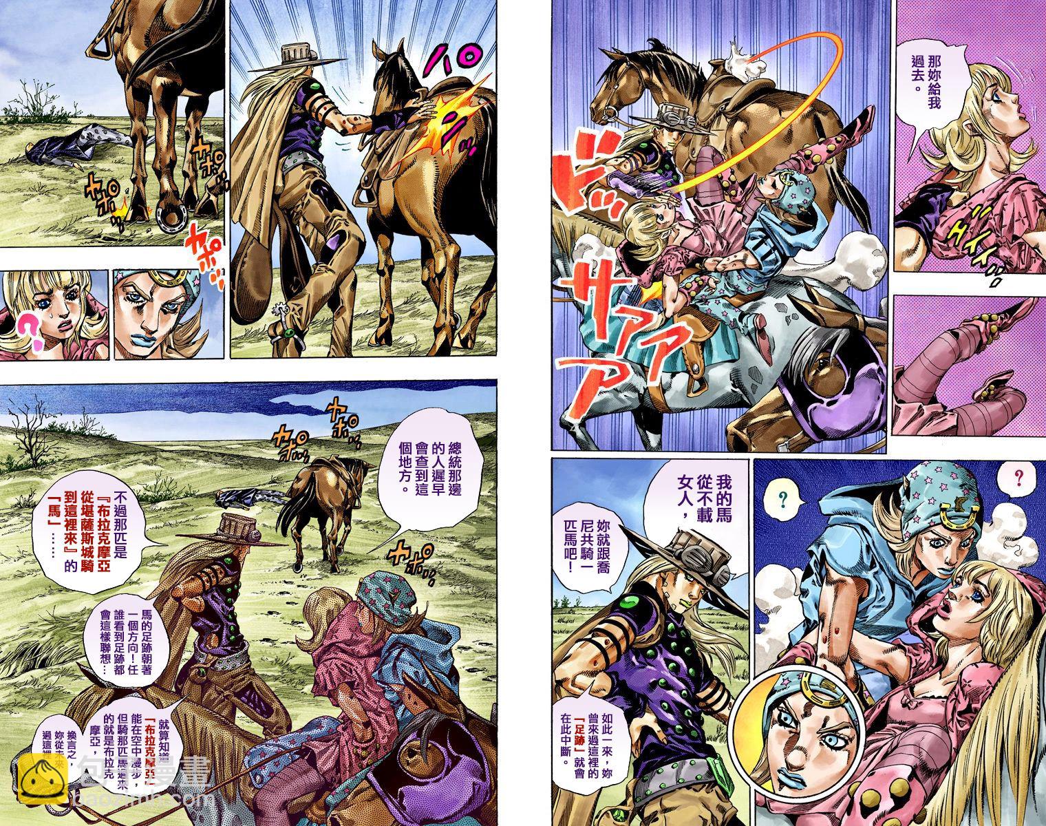 🍴JoJo奇妙冒险 第7部10卷全彩 第15页