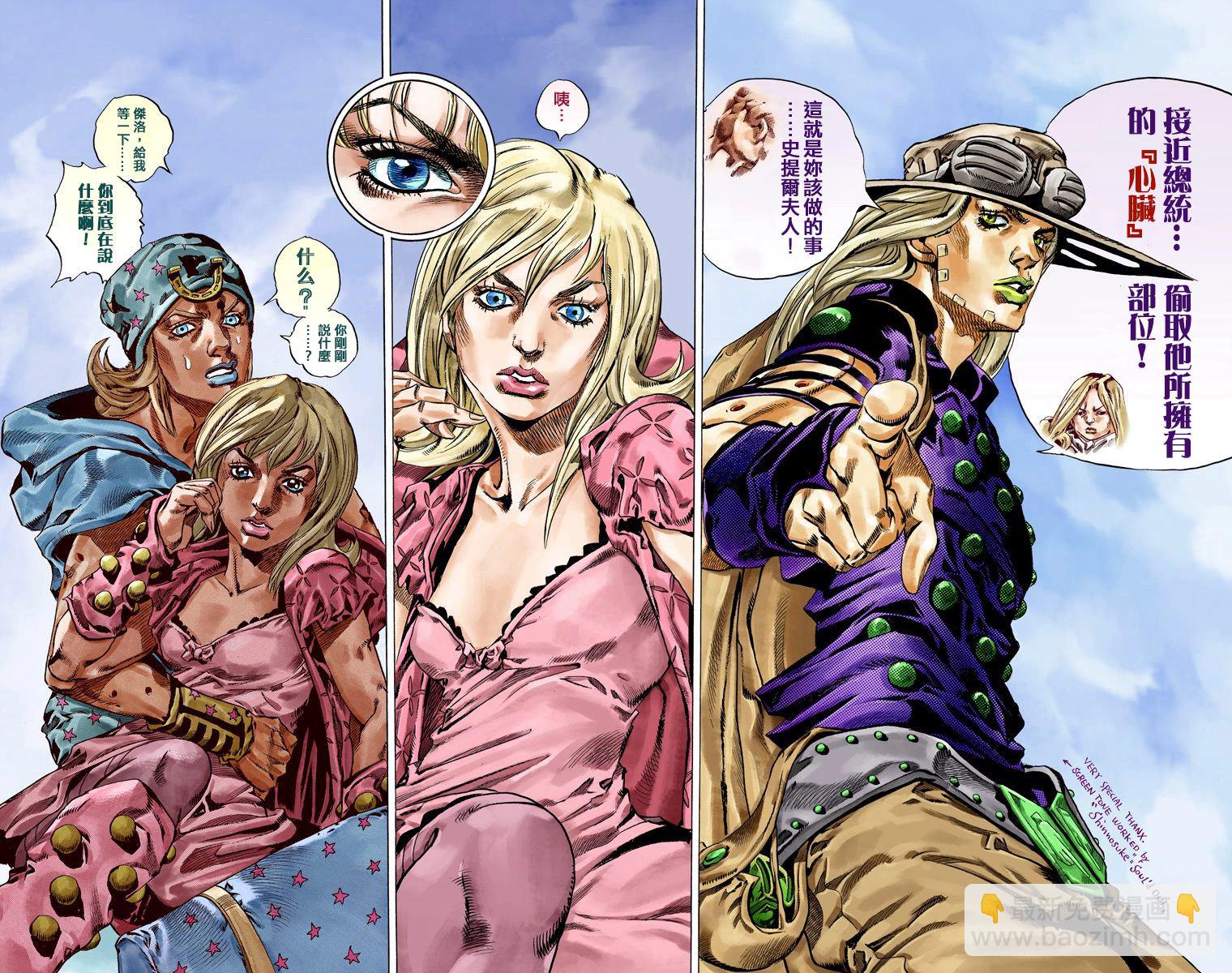 🍴JoJo奇妙冒险 第7部10卷全彩 第17页