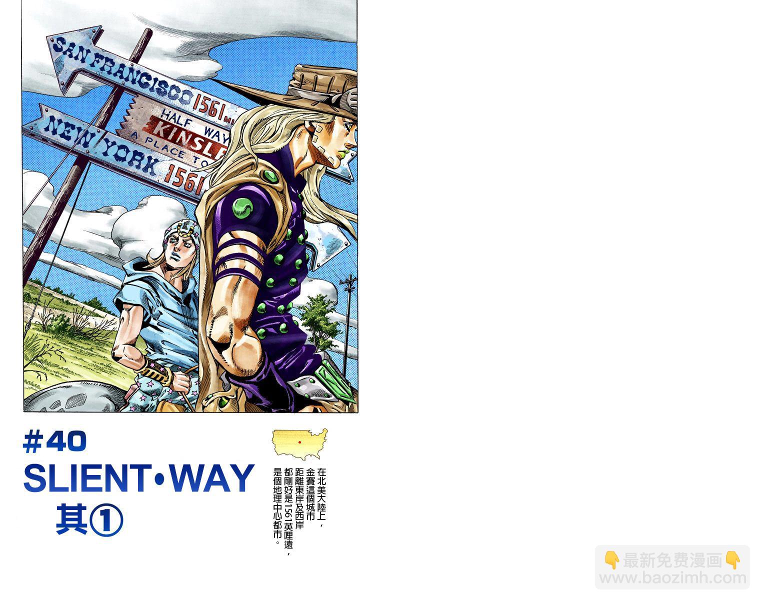 🍴JoJo奇妙冒险 第7部10卷全彩 第2页