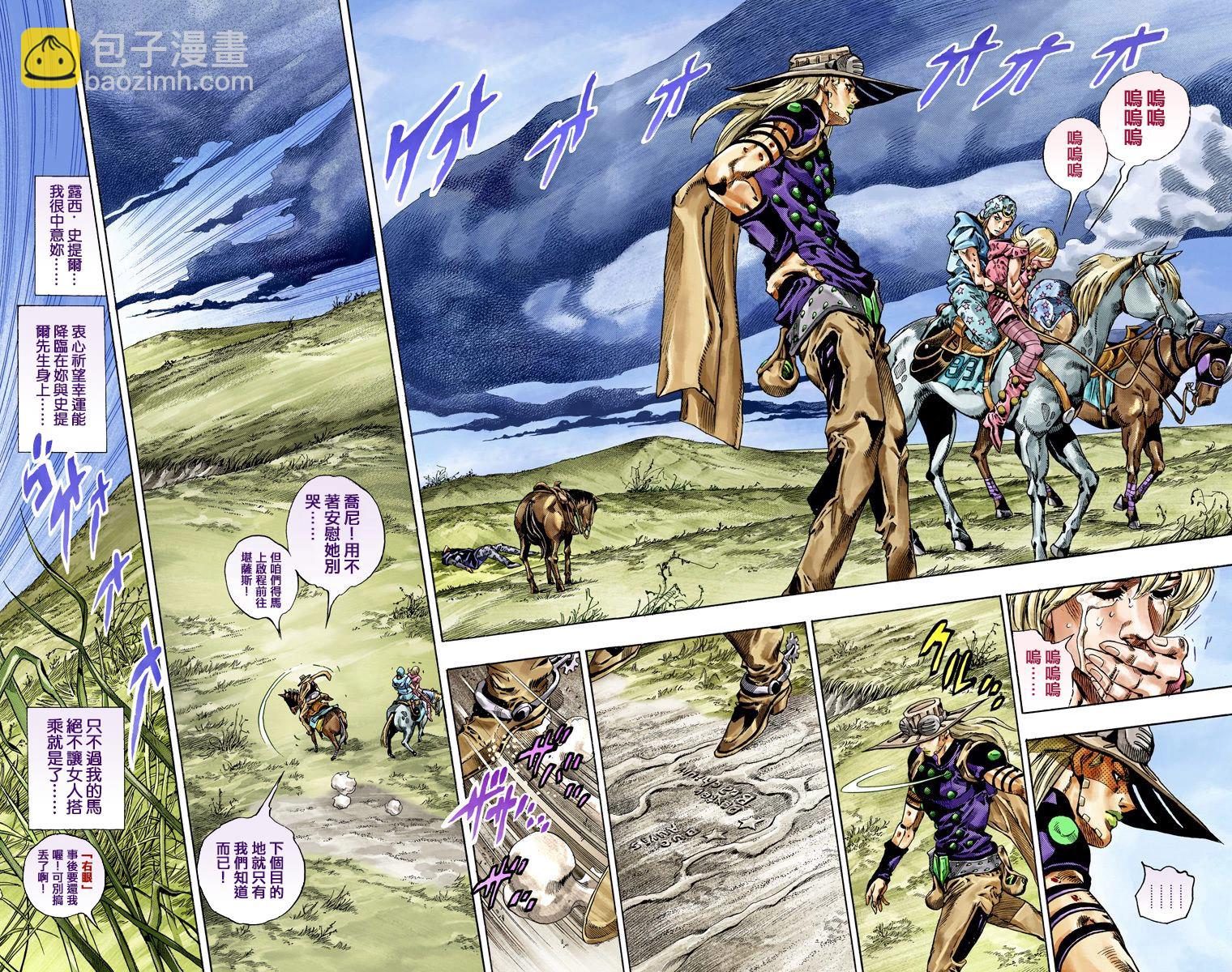 🍴JoJo奇妙冒险 第7部10卷全彩 第20页