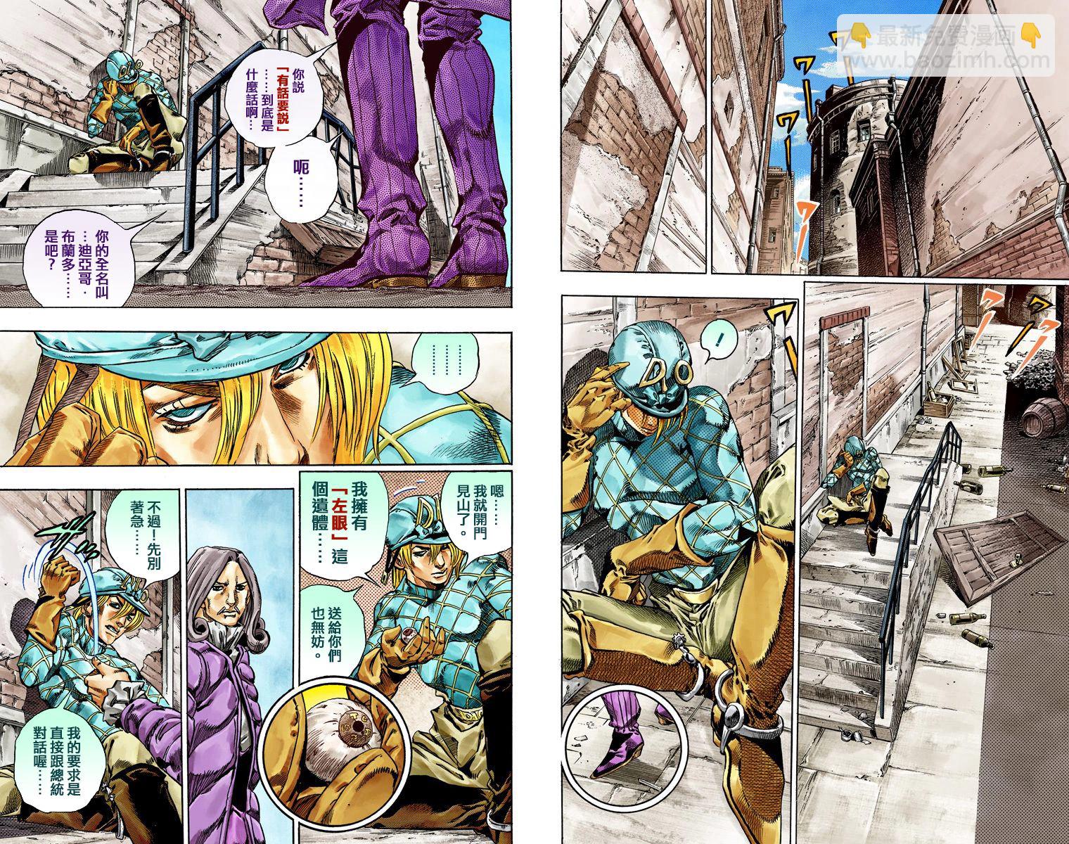 🍴JoJo奇妙冒险 第7部10卷全彩 第21页