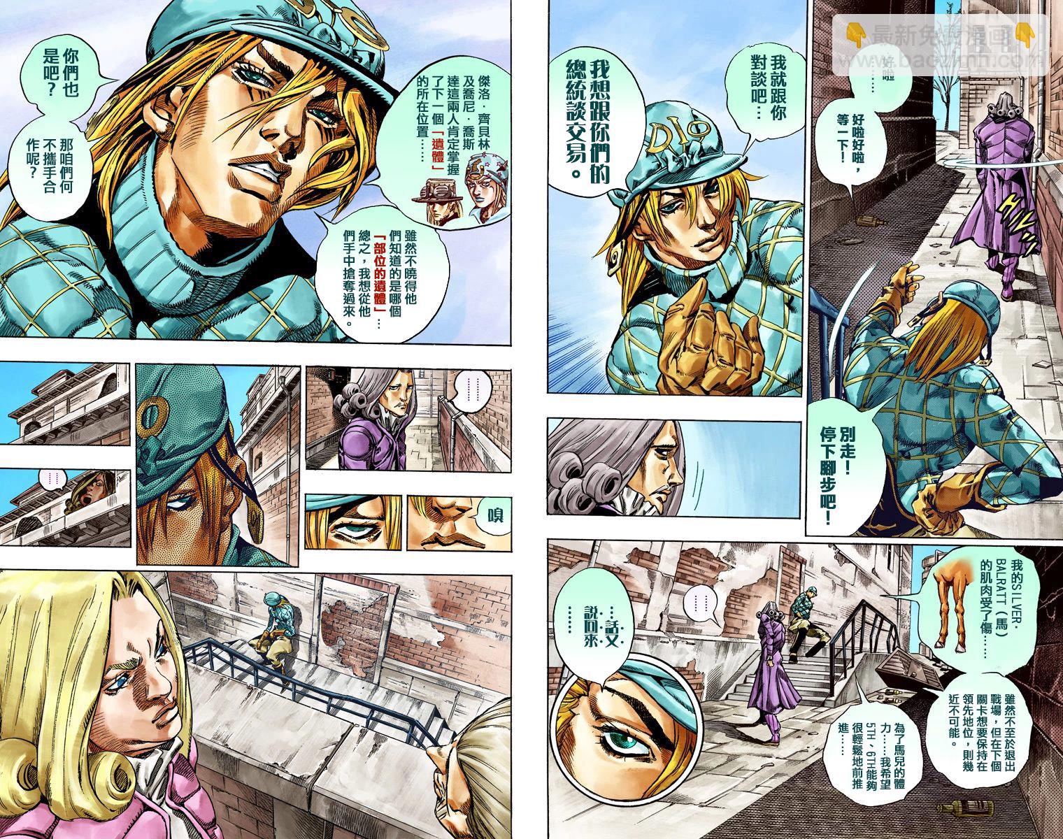 🍴JoJo奇妙冒险 第7部10卷全彩 第22页