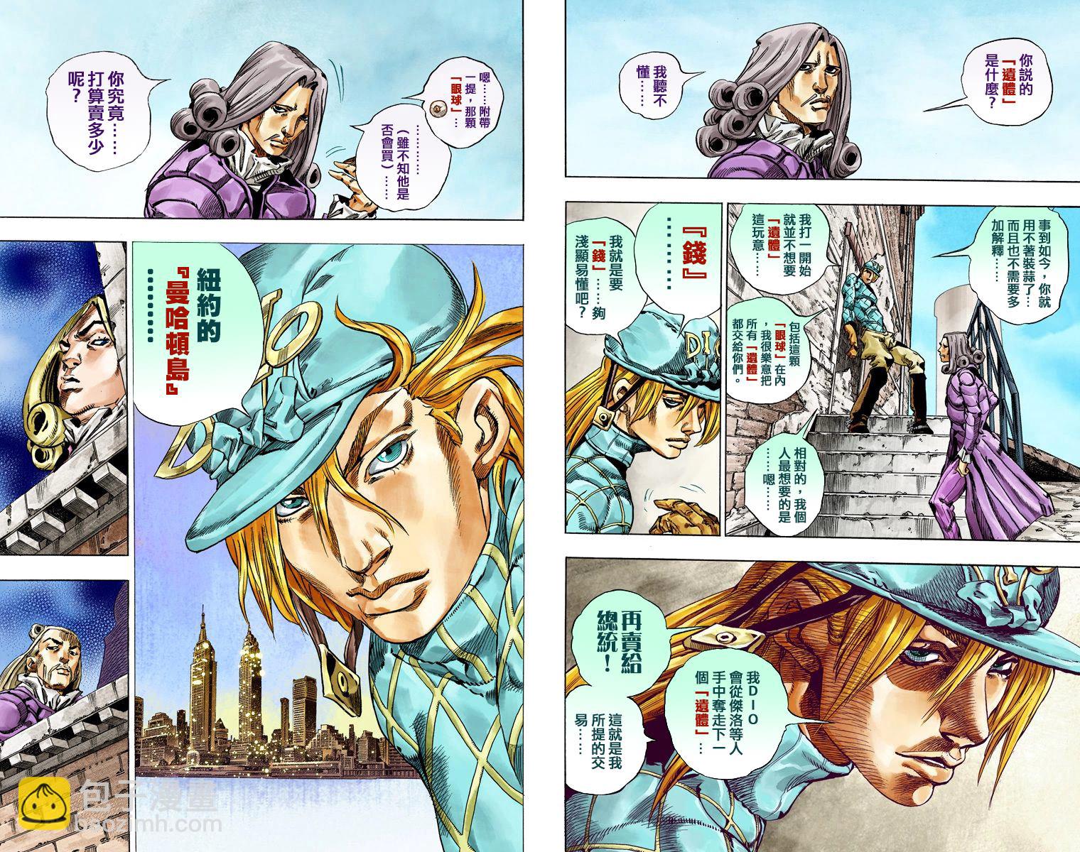 🍴JoJo奇妙冒险 第7部10卷全彩 第23页
