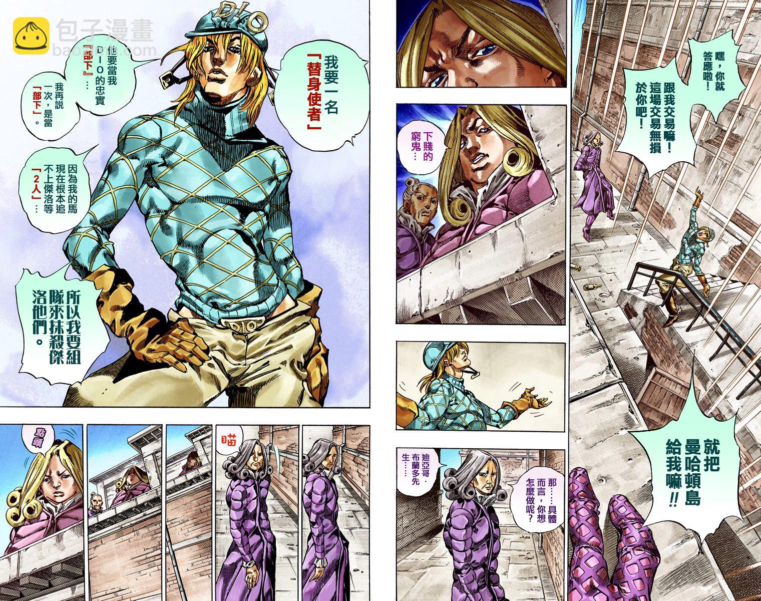 🍴JoJo奇妙冒险 第7部10卷全彩 第26页