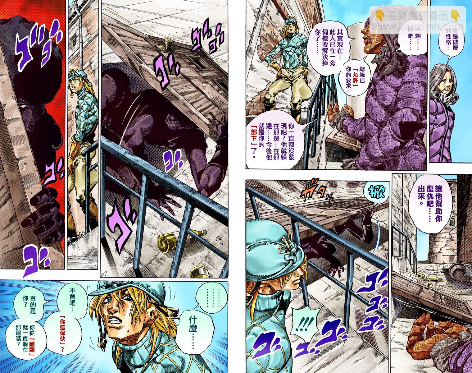 🍴JoJo奇妙冒险 第7部10卷全彩 第27页