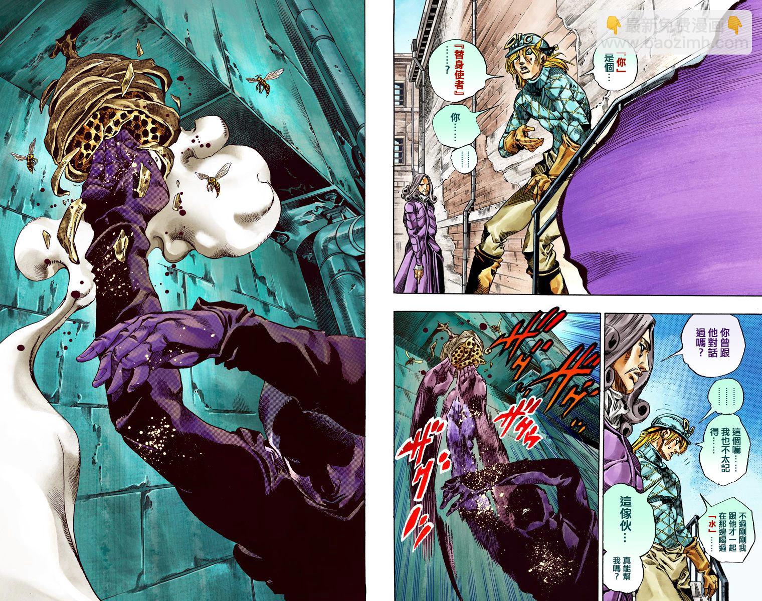 🍴JoJo奇妙冒险 第7部10卷全彩 第28页