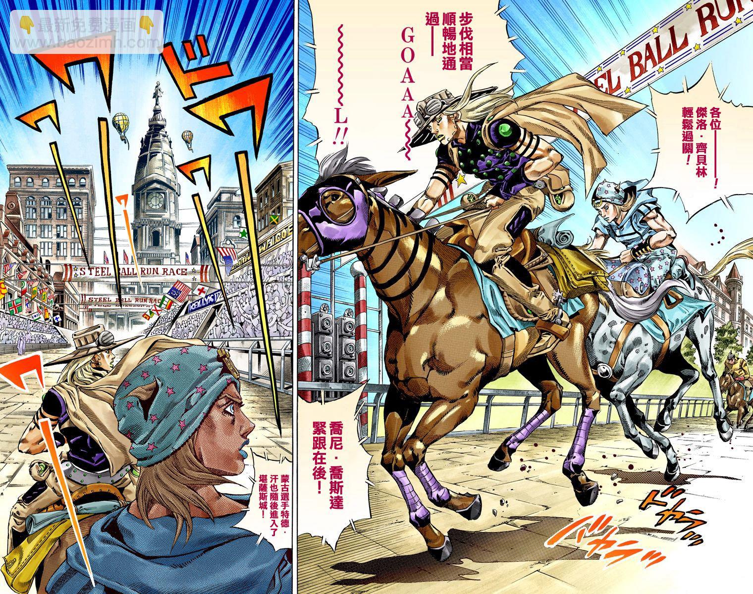 🍴JoJo奇妙冒险 第7部10卷全彩 第3页