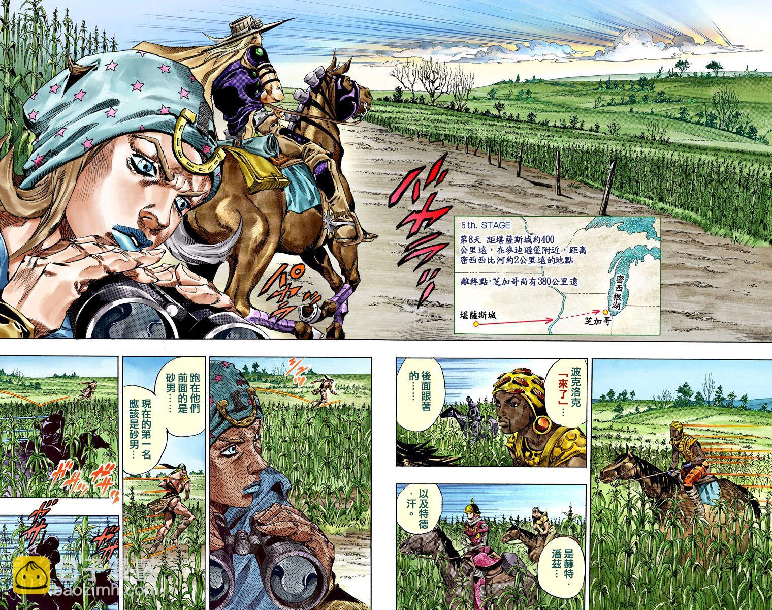 🍴JoJo奇妙冒险 第7部10卷全彩 第34页