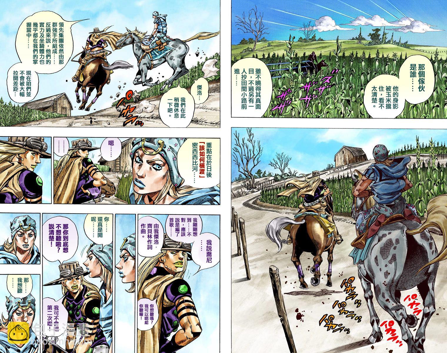🍴JoJo奇妙冒险 第7部10卷全彩 第35页