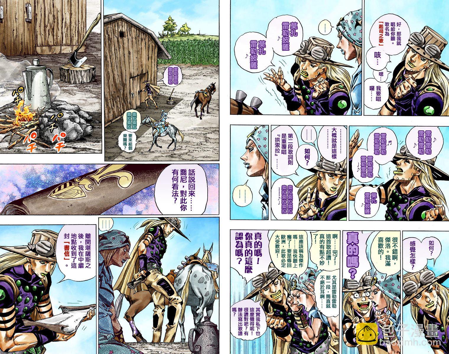 🍴JoJo奇妙冒险 第7部10卷全彩 第36页