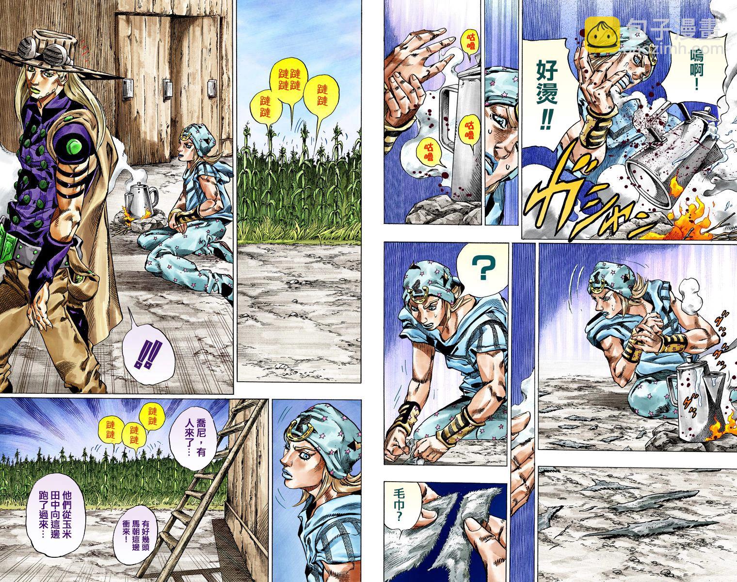 🍴JoJo奇妙冒险 第7部10卷全彩 第39页