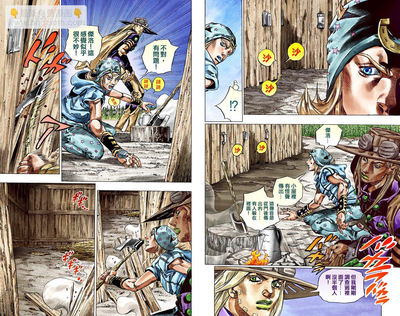 🍴JoJo奇妙冒险 第7部10卷全彩 第40页