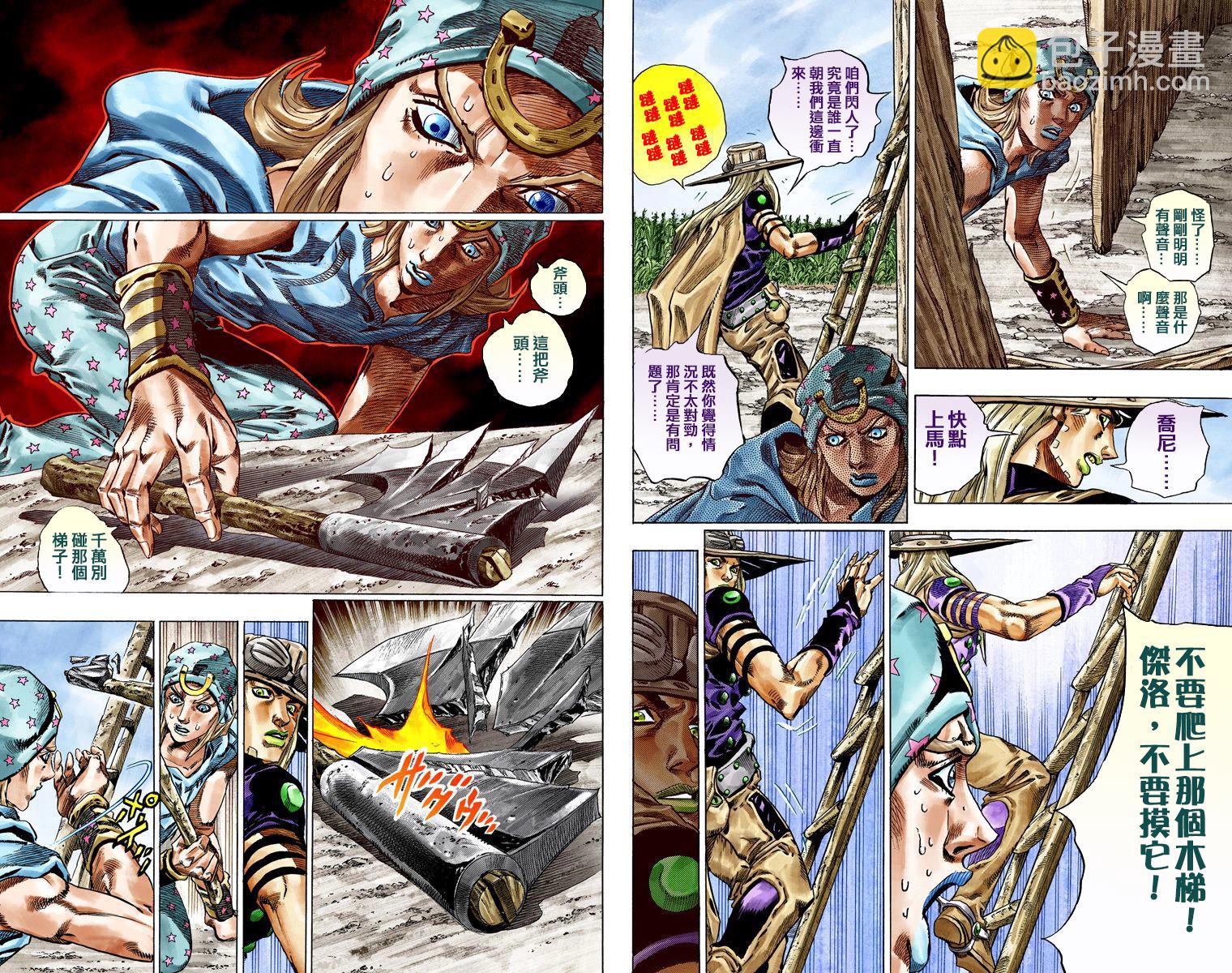 🍴JoJo奇妙冒险 第7部10卷全彩 第41页
