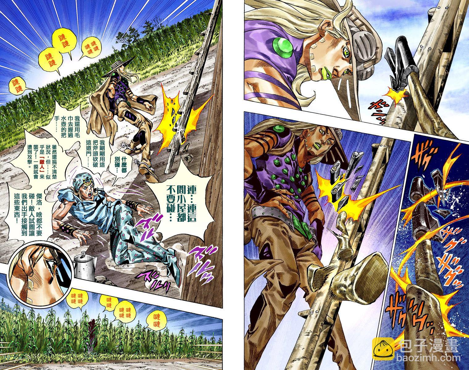 🍴JoJo奇妙冒险 第7部10卷全彩 第42页