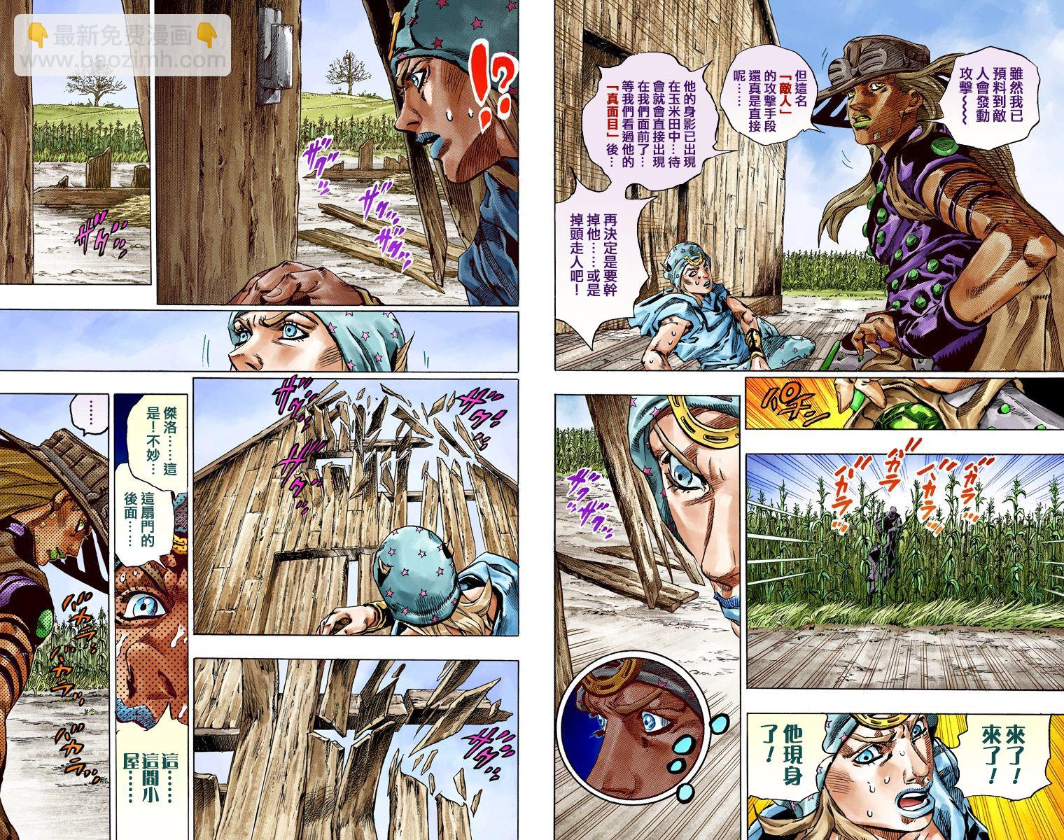 🍴JoJo奇妙冒险 第7部10卷全彩 第43页