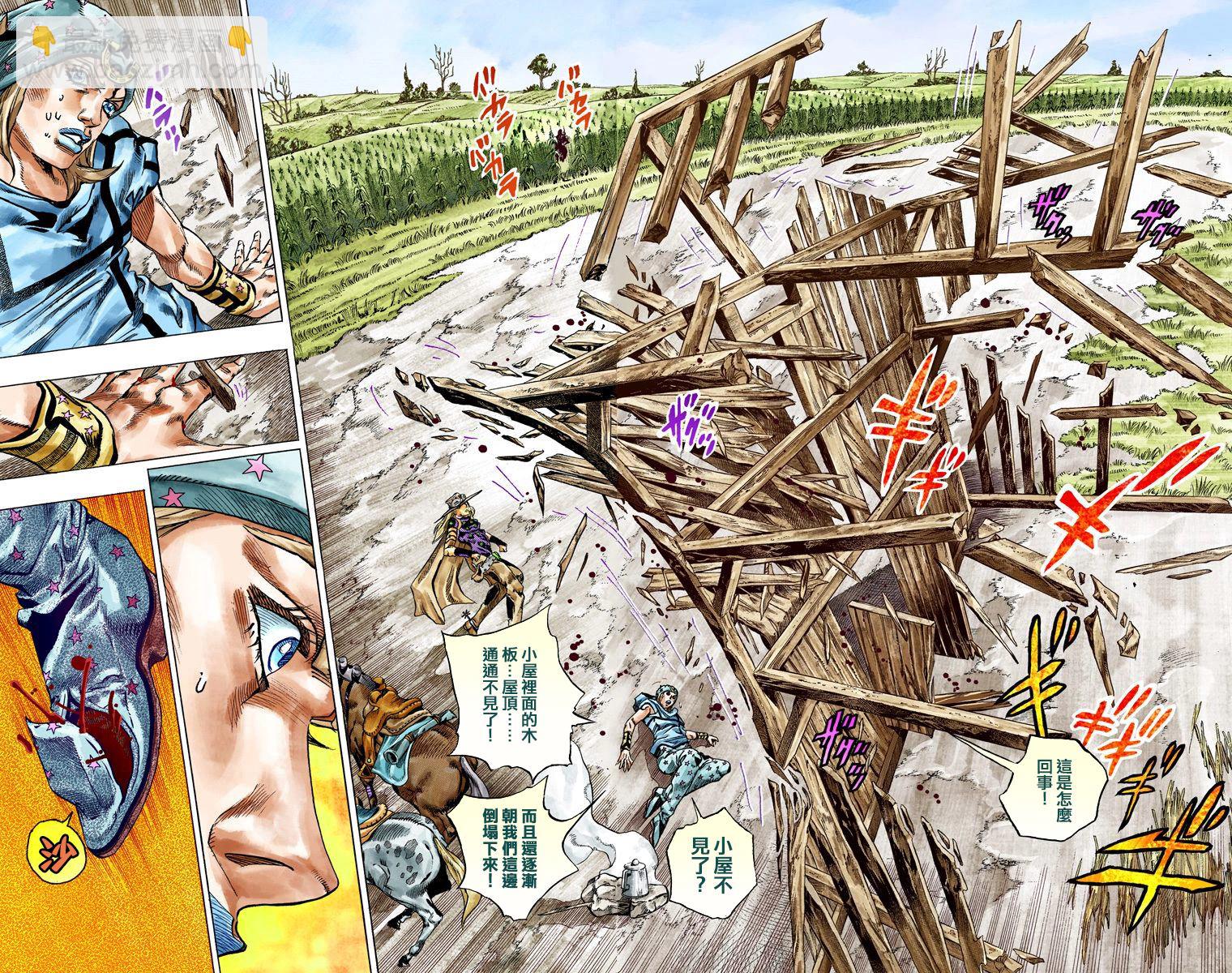 🍴JoJo奇妙冒险 第7部10卷全彩 第44页