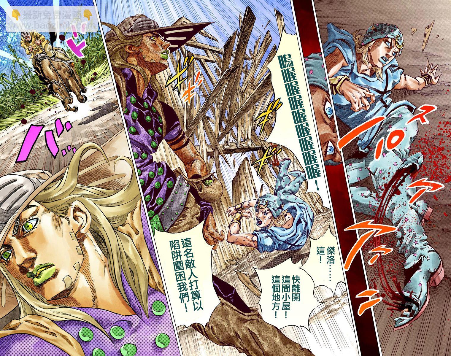 🍴JoJo奇妙冒险 第7部10卷全彩 第45页