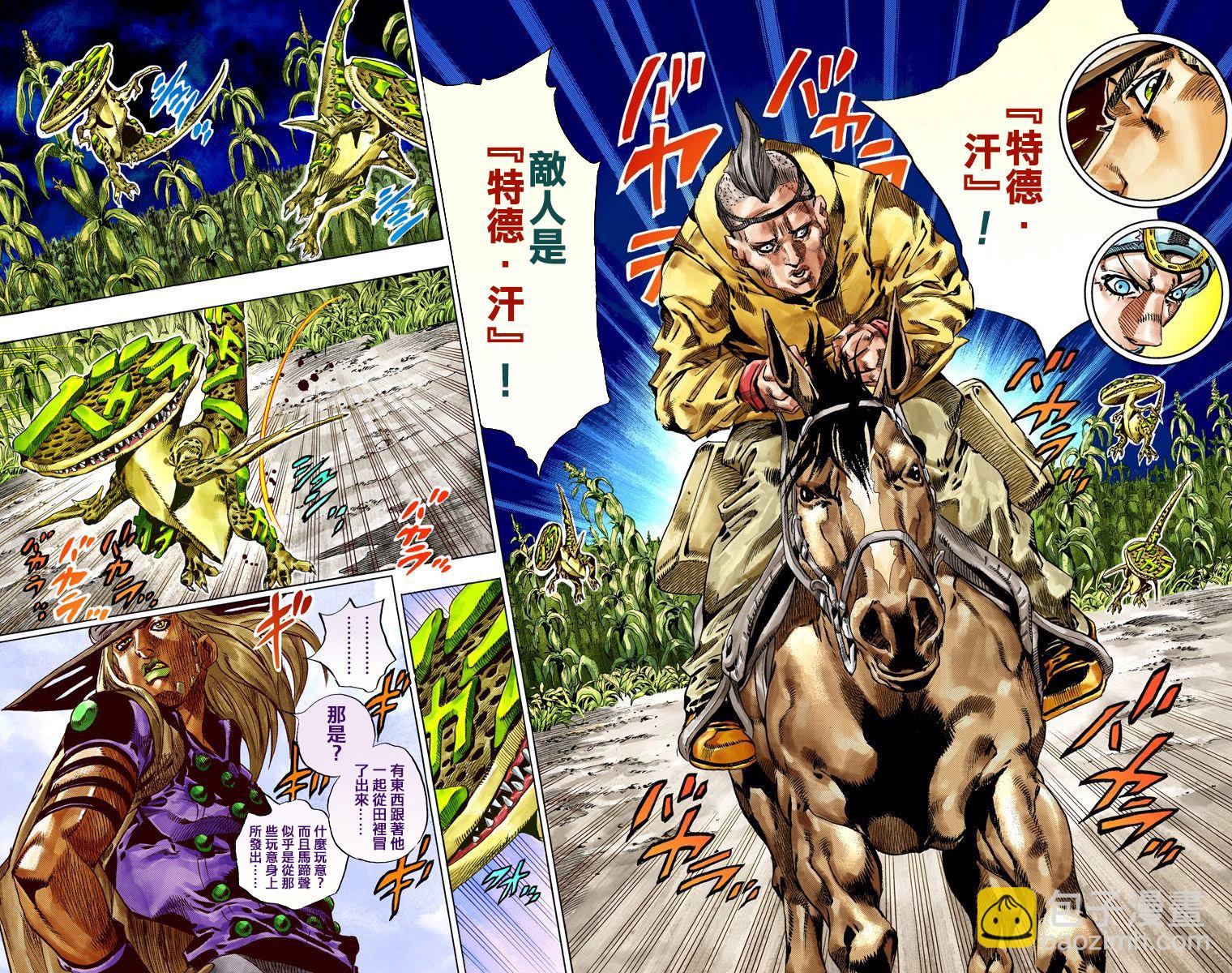 🍴JoJo奇妙冒险 第7部10卷全彩 第46页