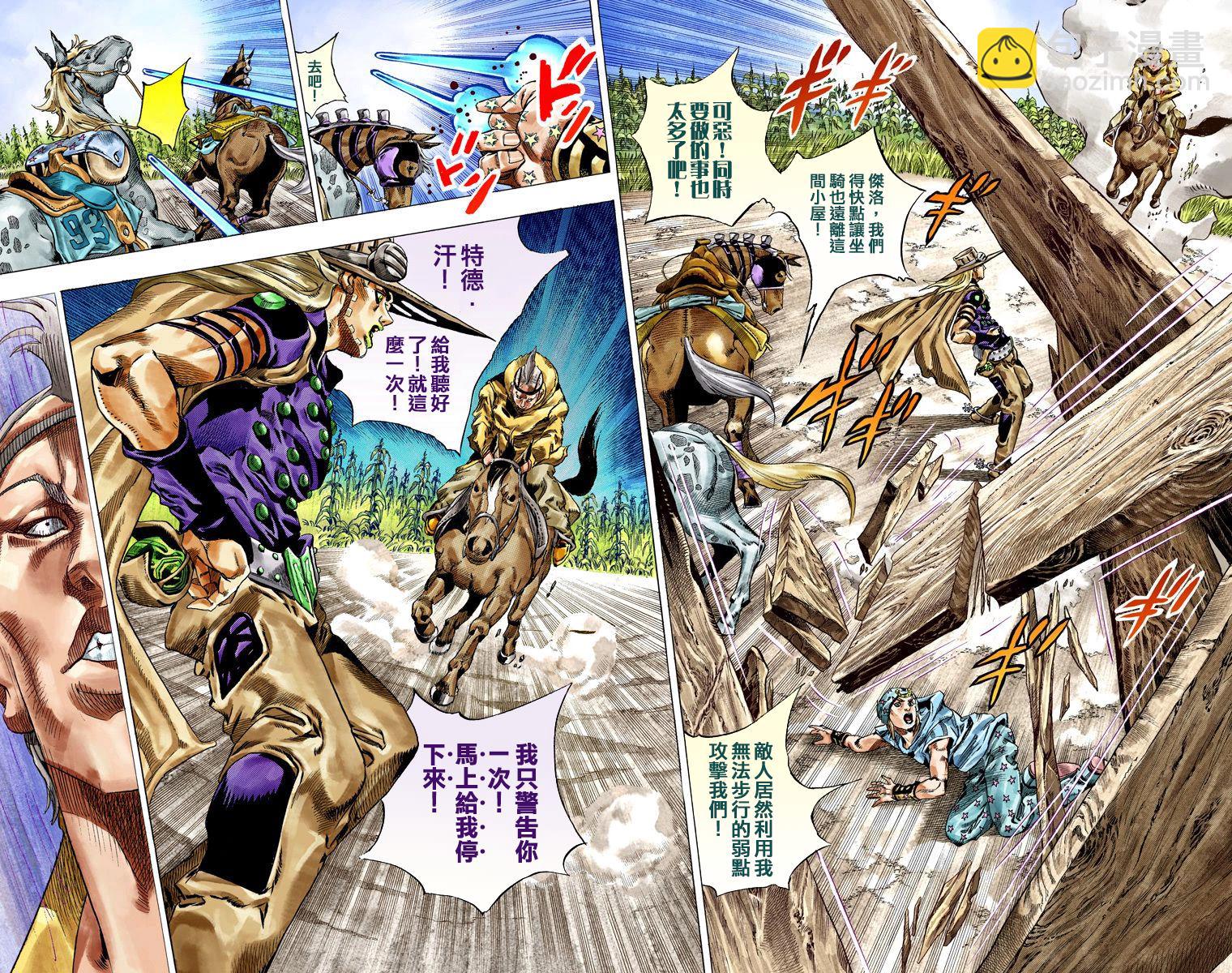 🍴JoJo奇妙冒险 第7部10卷全彩 第47页