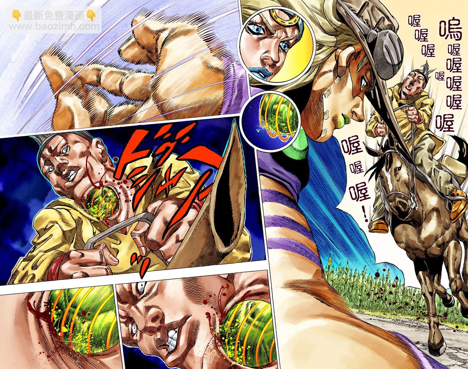 🍴JoJo奇妙冒险 第7部10卷全彩 第48页