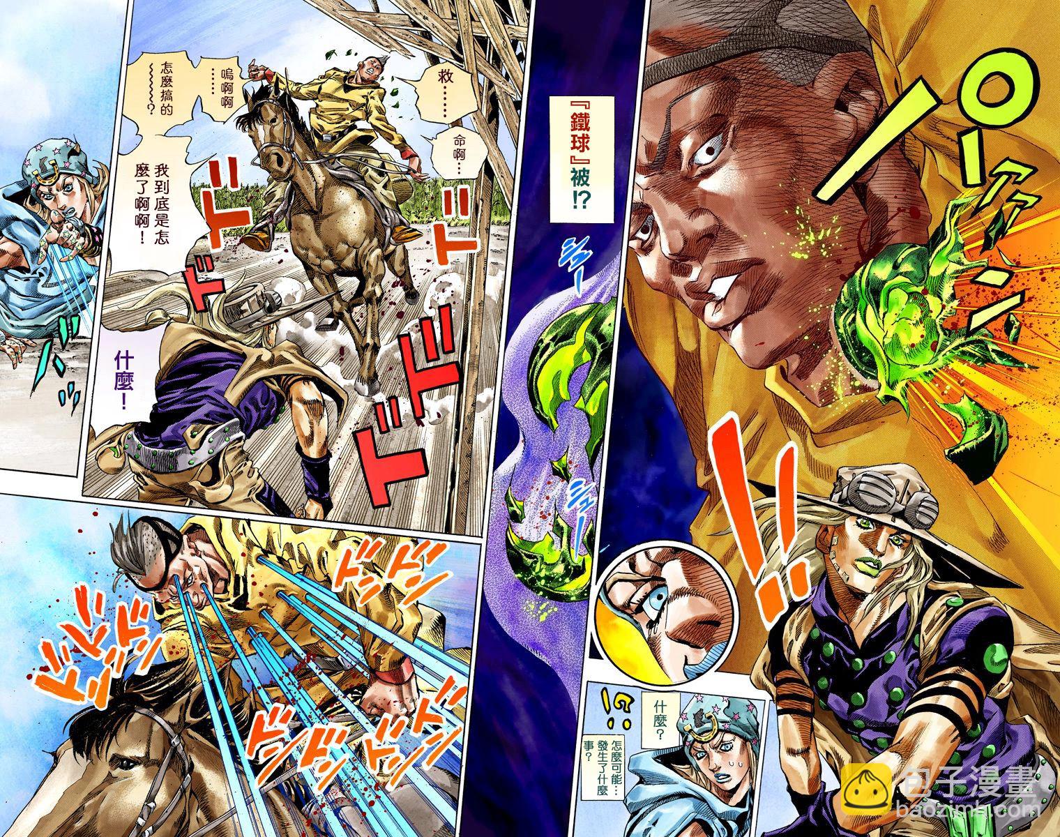 🍴JoJo奇妙冒险 第7部10卷全彩 第49页
