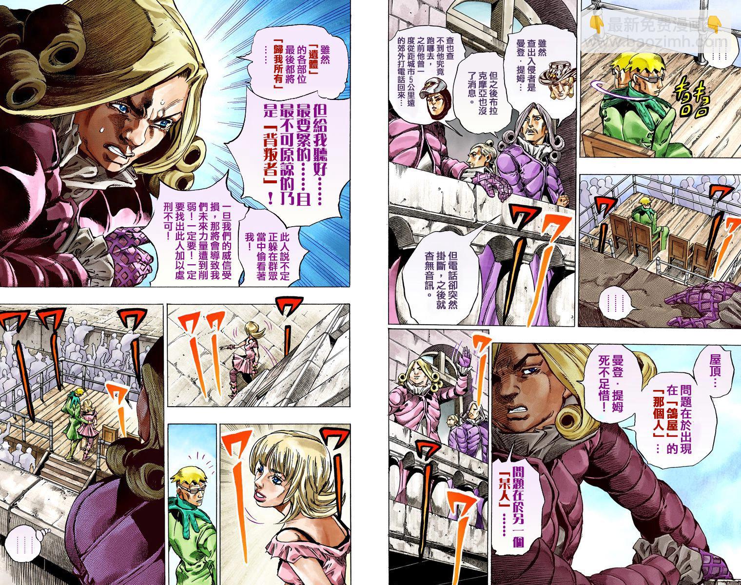 🍴JoJo奇妙冒险 第7部10卷全彩 第5页