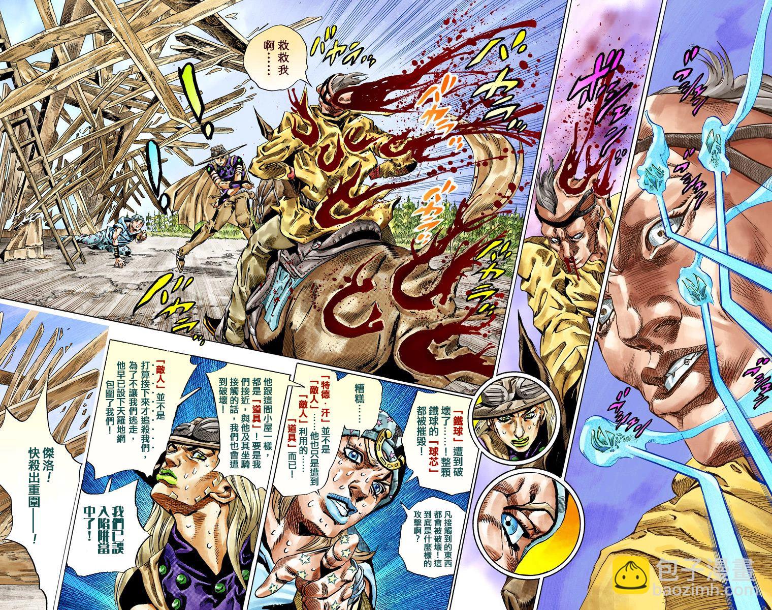 🍴JoJo奇妙冒险 第7部10卷全彩 第50页