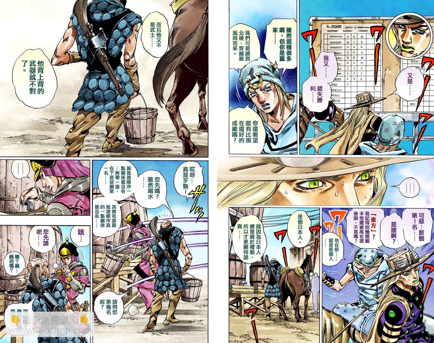 🍴JoJo奇妙冒险 第7部10卷全彩 第7页