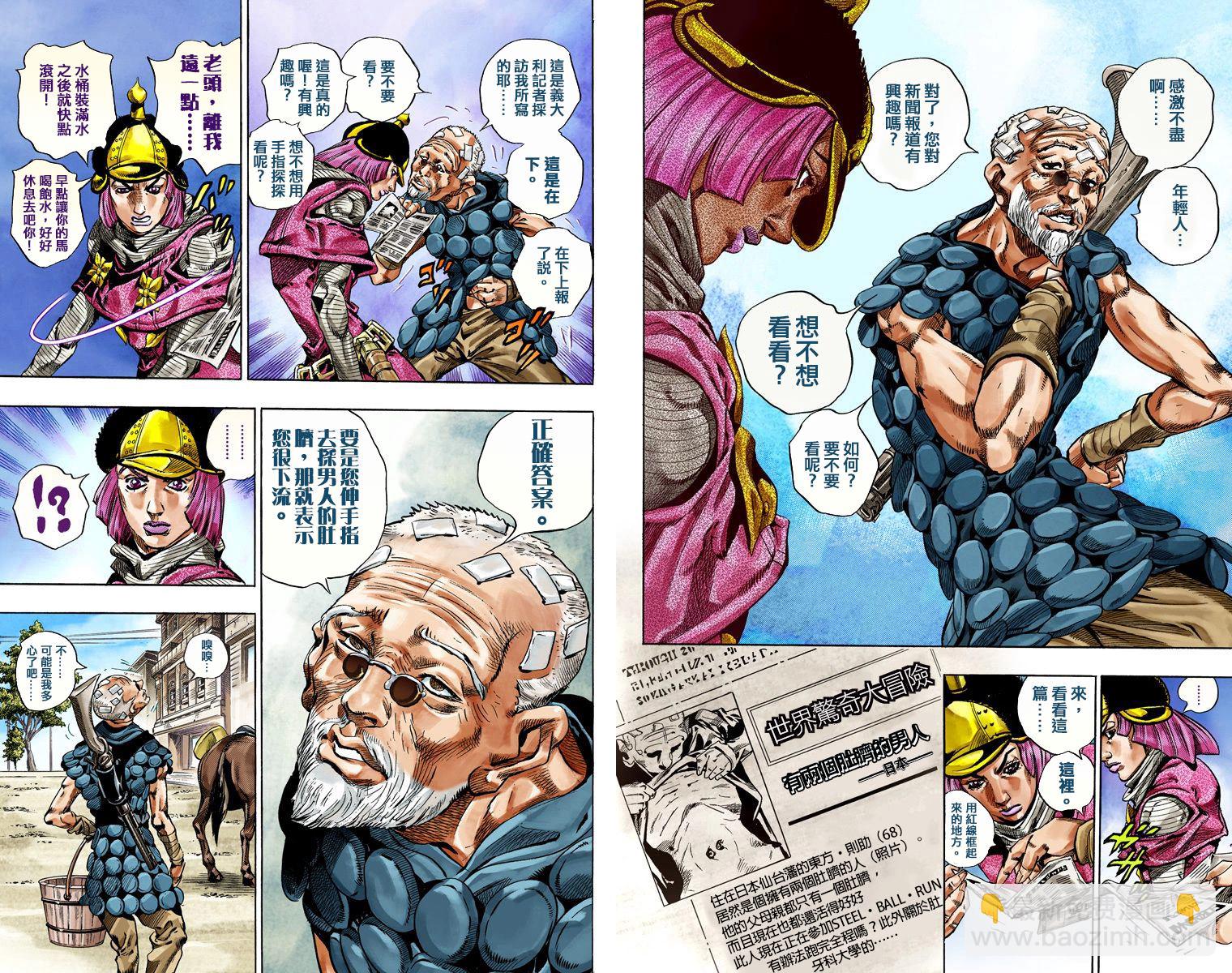 🍴JoJo奇妙冒险 第7部10卷全彩 第8页