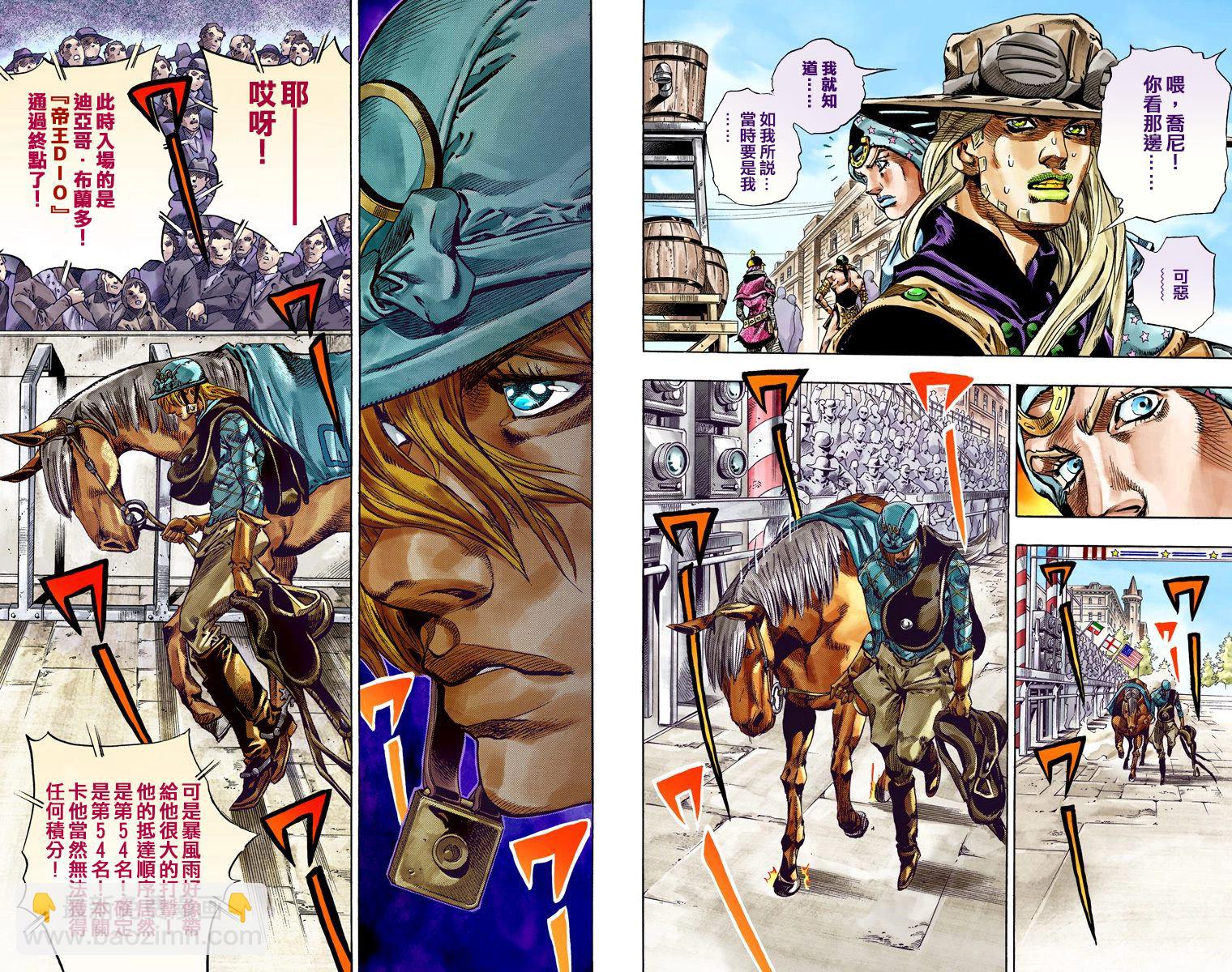 🍴JoJo奇妙冒险 第7部10卷全彩 第9页