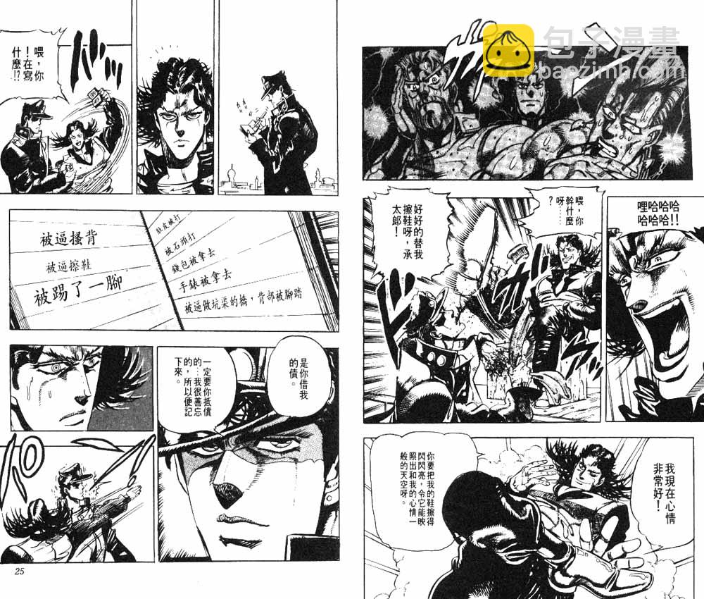 🍴JoJo奇妙冒险 第18卷 第13页