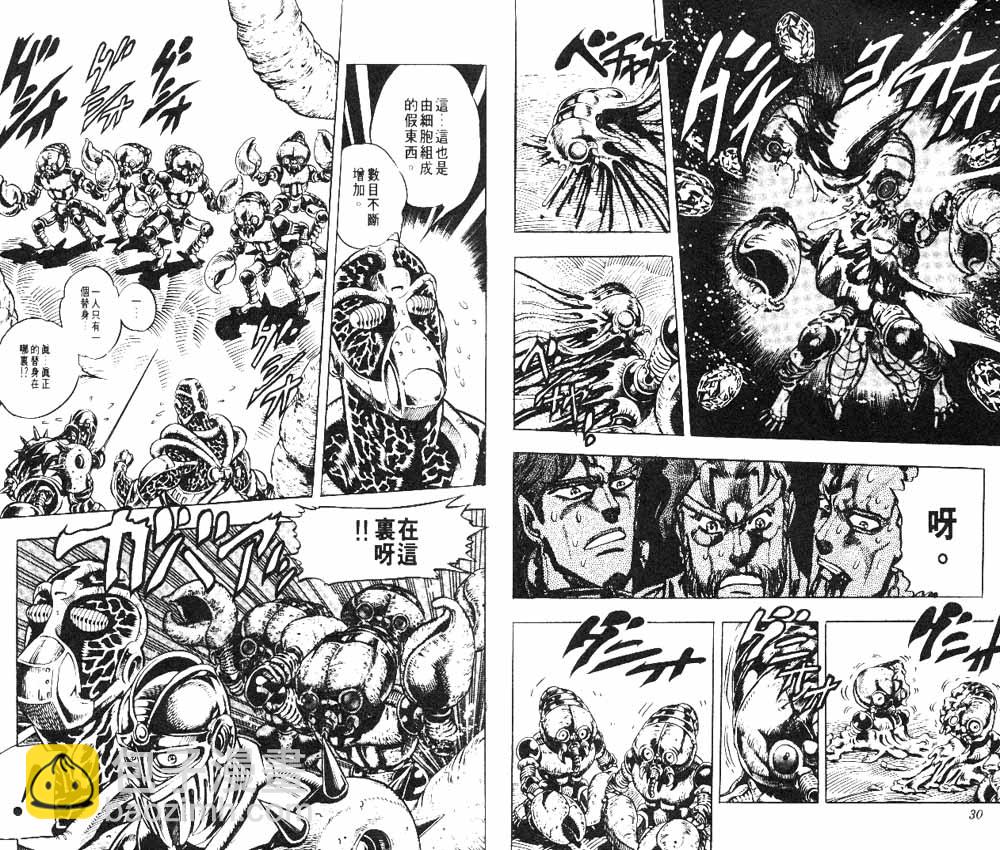 🍴JoJo奇妙冒险 第18卷 第16页