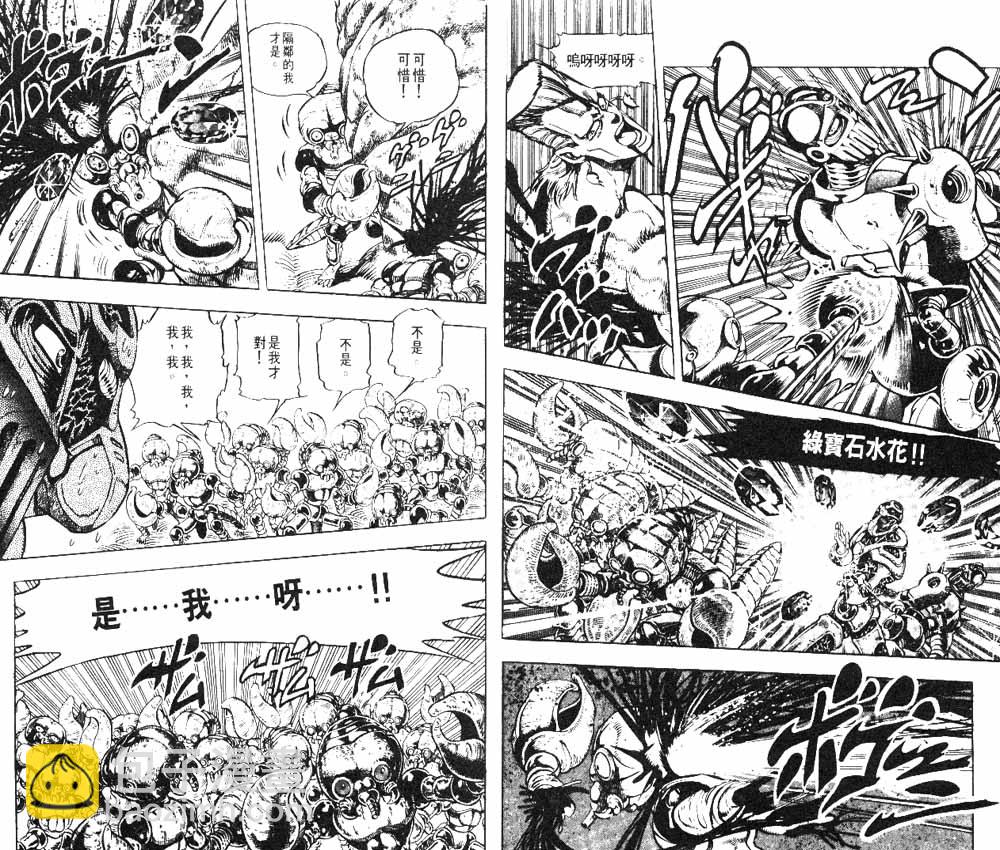 🍴JoJo奇妙冒险 第18卷 第17页