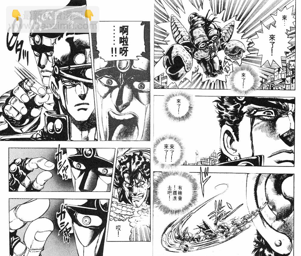 🍴JoJo奇妙冒险 第18卷 第27页