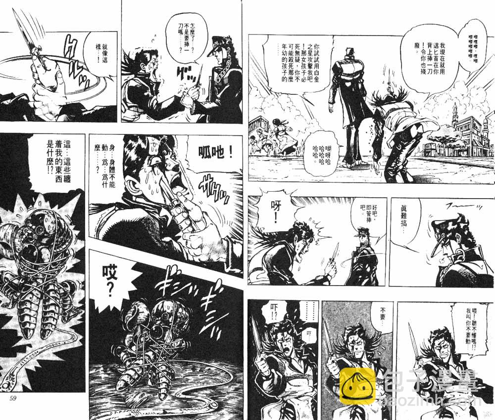 🍴JoJo奇妙冒险 第18卷 第30页