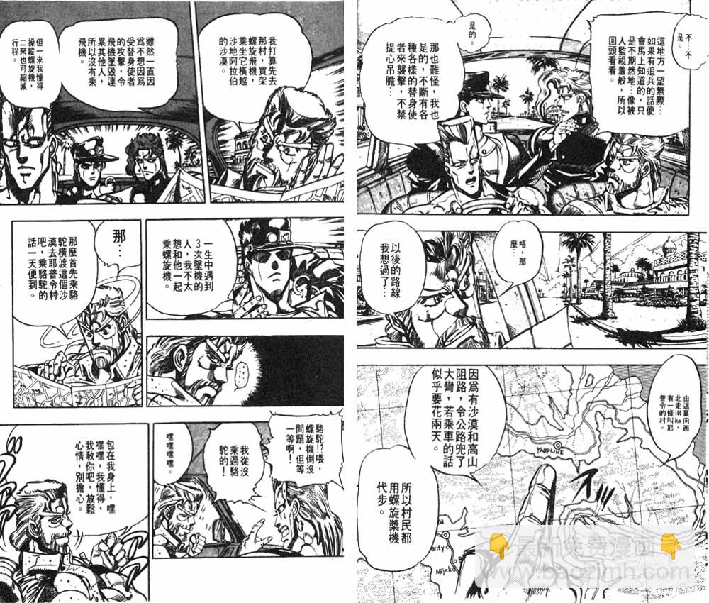 🍴JoJo奇妙冒险 第18卷 第36页