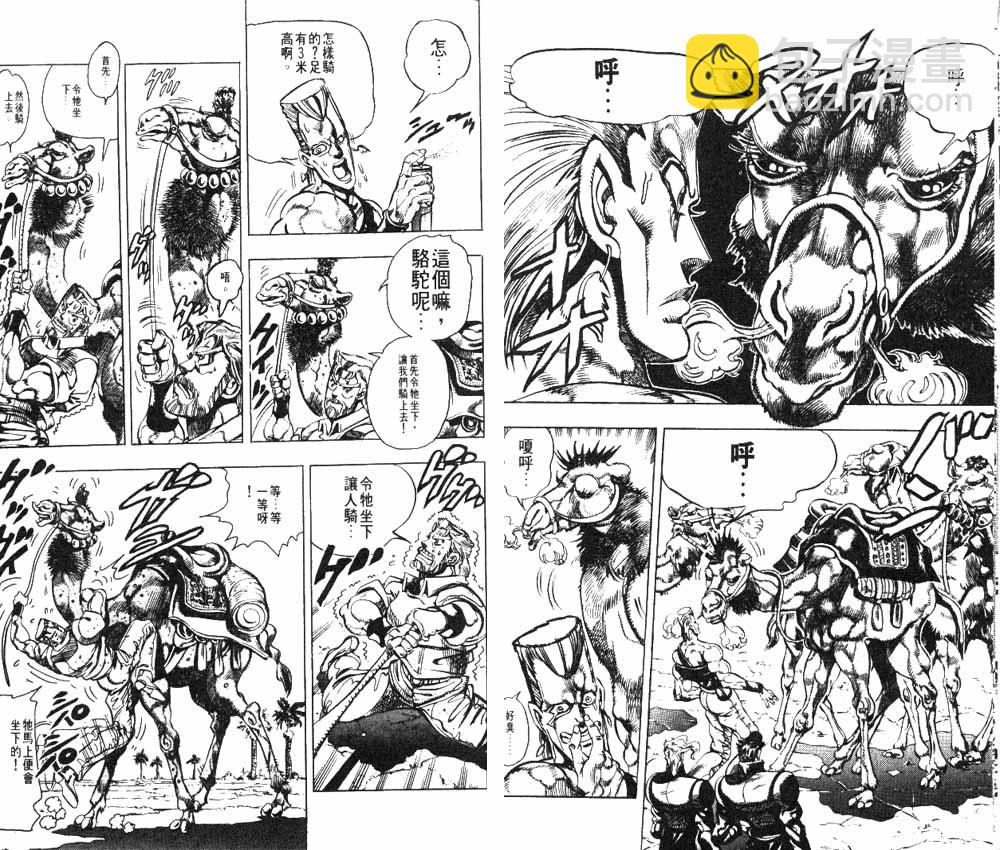 🍴JoJo奇妙冒险 第18卷 第37页