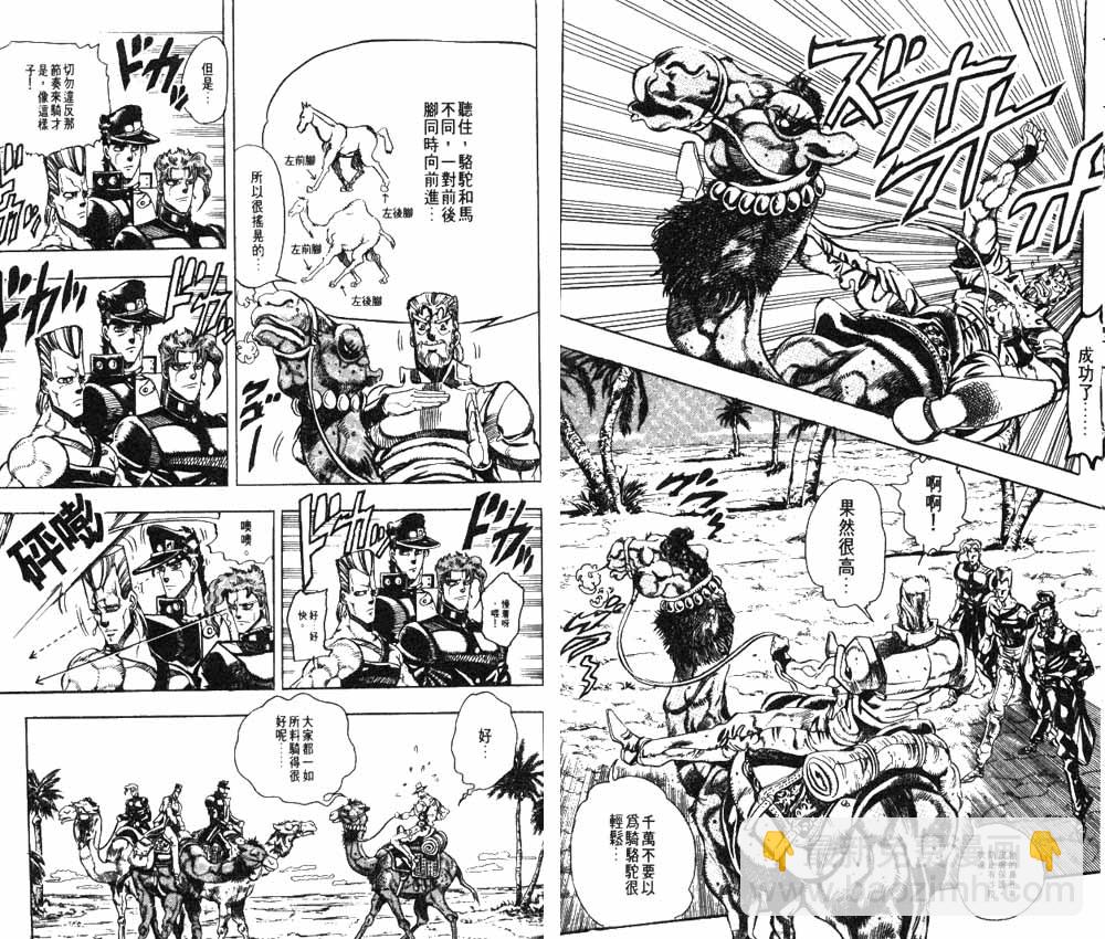 🍴JoJo奇妙冒险 第18卷 第39页