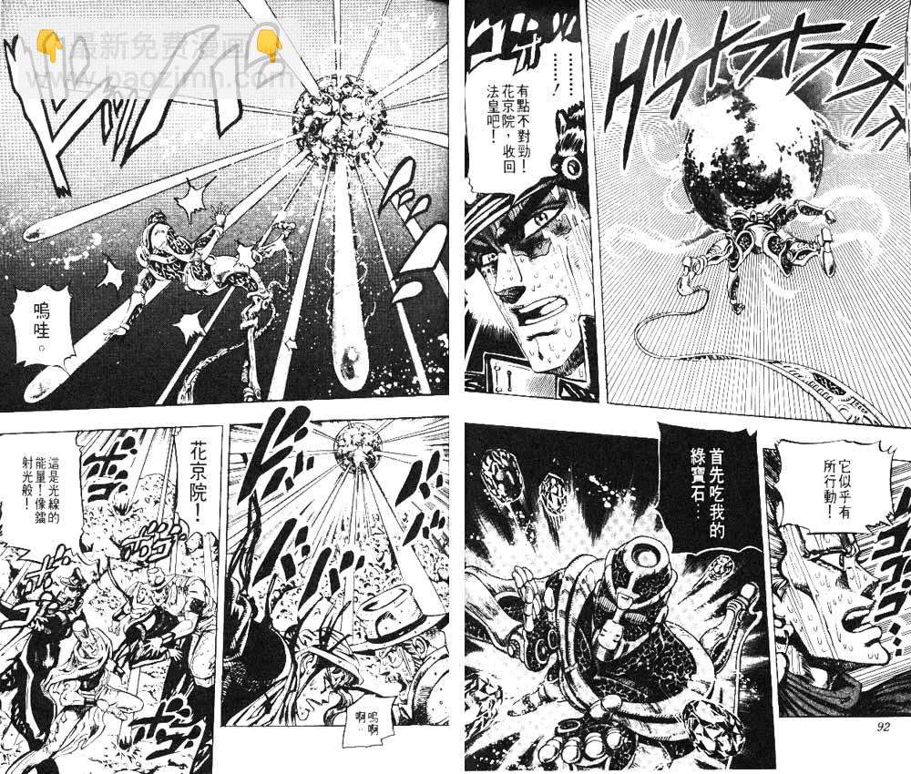 🍴JoJo奇妙冒险 第18卷 第47页