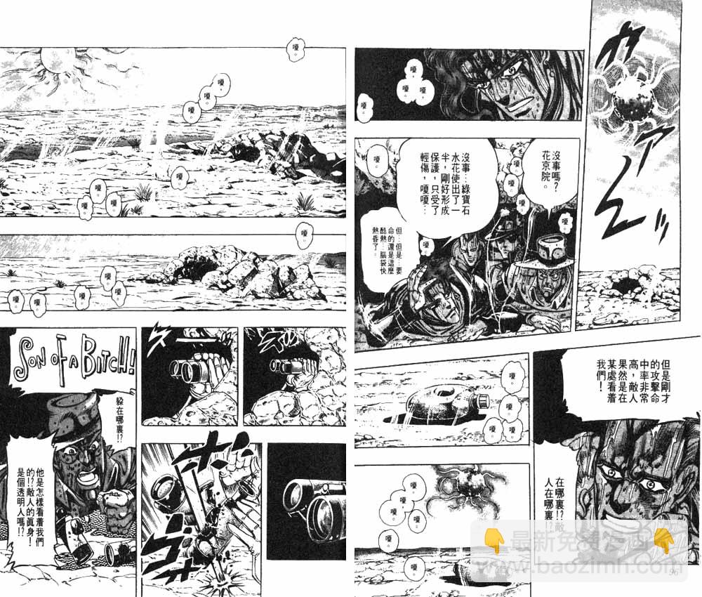 🍴JoJo奇妙冒险 第18卷 第49页
