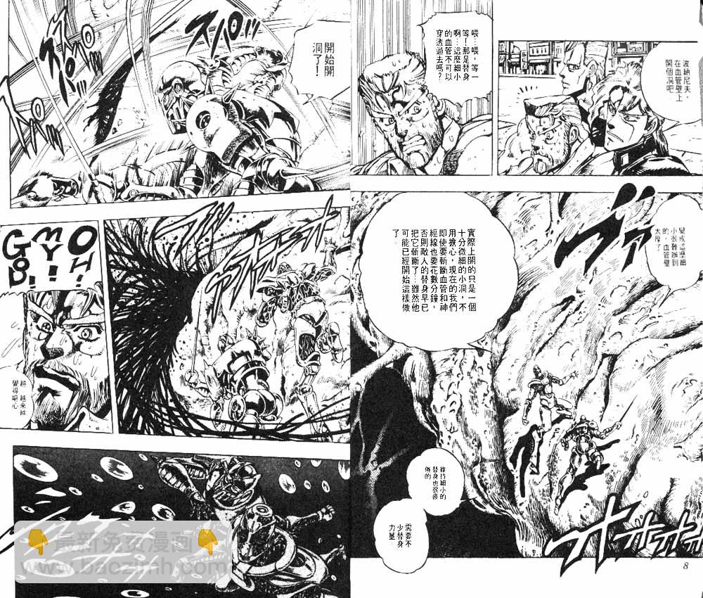 🍴JoJo奇妙冒险 第18卷 第5页