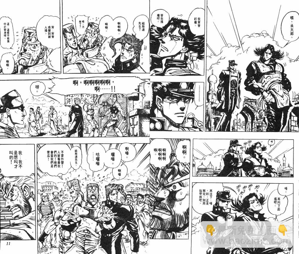 🍴JoJo奇妙冒险 第18卷 第6页