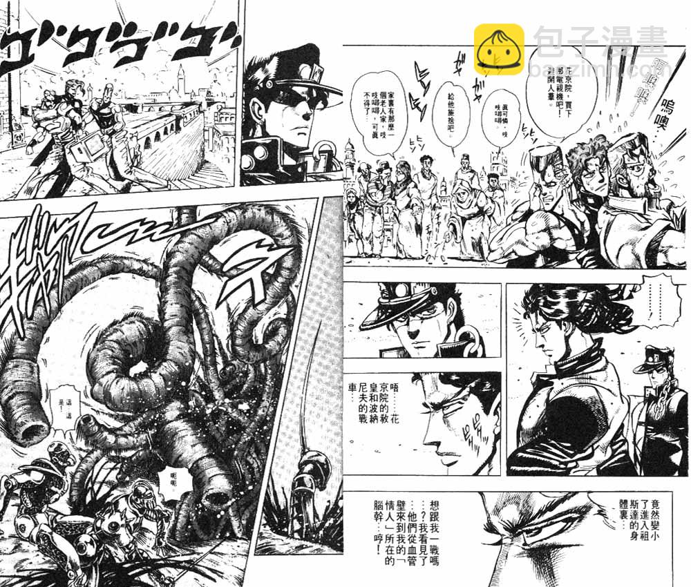🍴JoJo奇妙冒险 第18卷 第7页