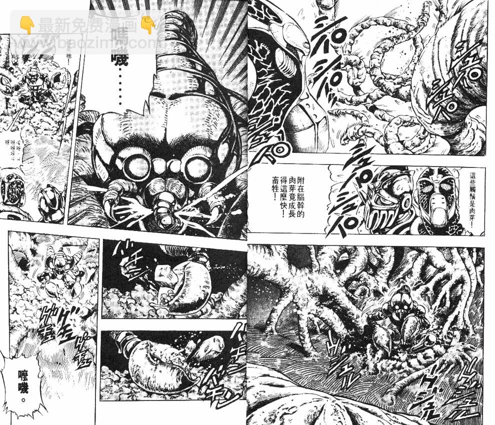 🍴JoJo奇妙冒险 第18卷 第8页