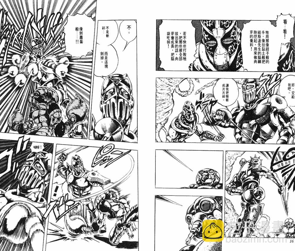 🍴JoJo奇妙冒险 第18卷 第9页