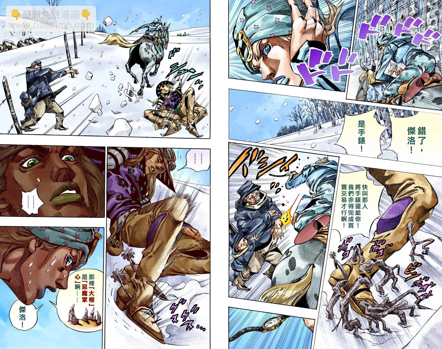 🍴JoJo奇妙冒险 第7部12卷全彩 第10页