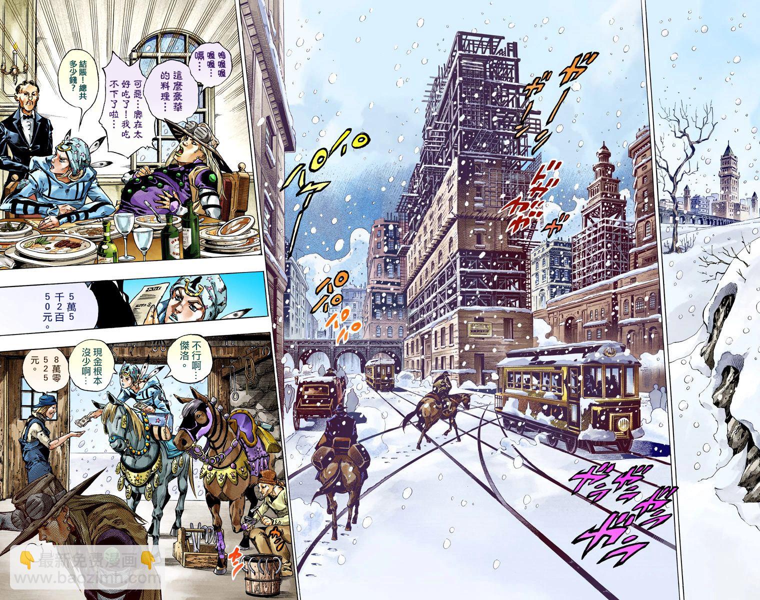 🍴JoJo奇妙冒险 第7部12卷全彩 第12页