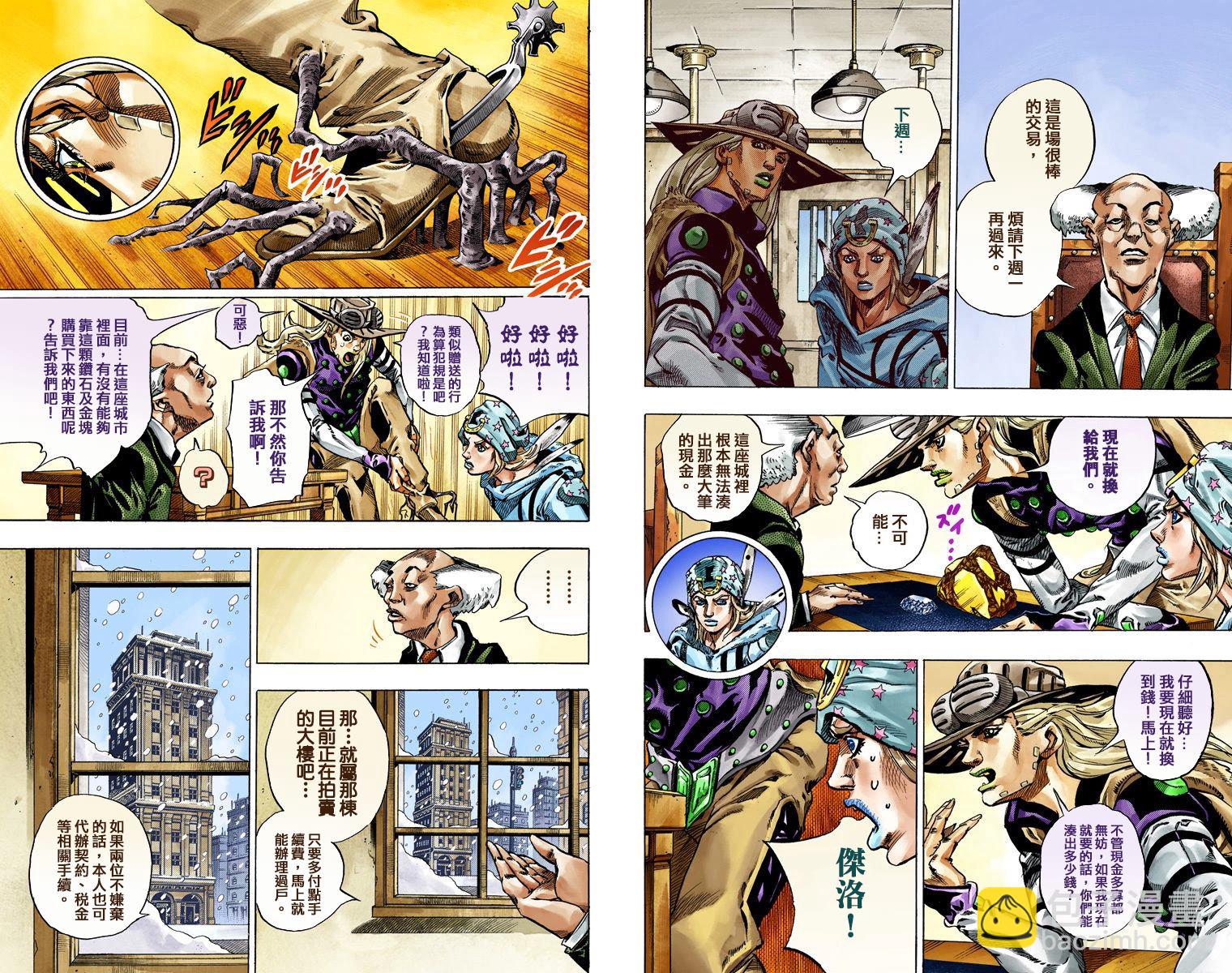 🍴JoJo奇妙冒险 第7部12卷全彩 第14页