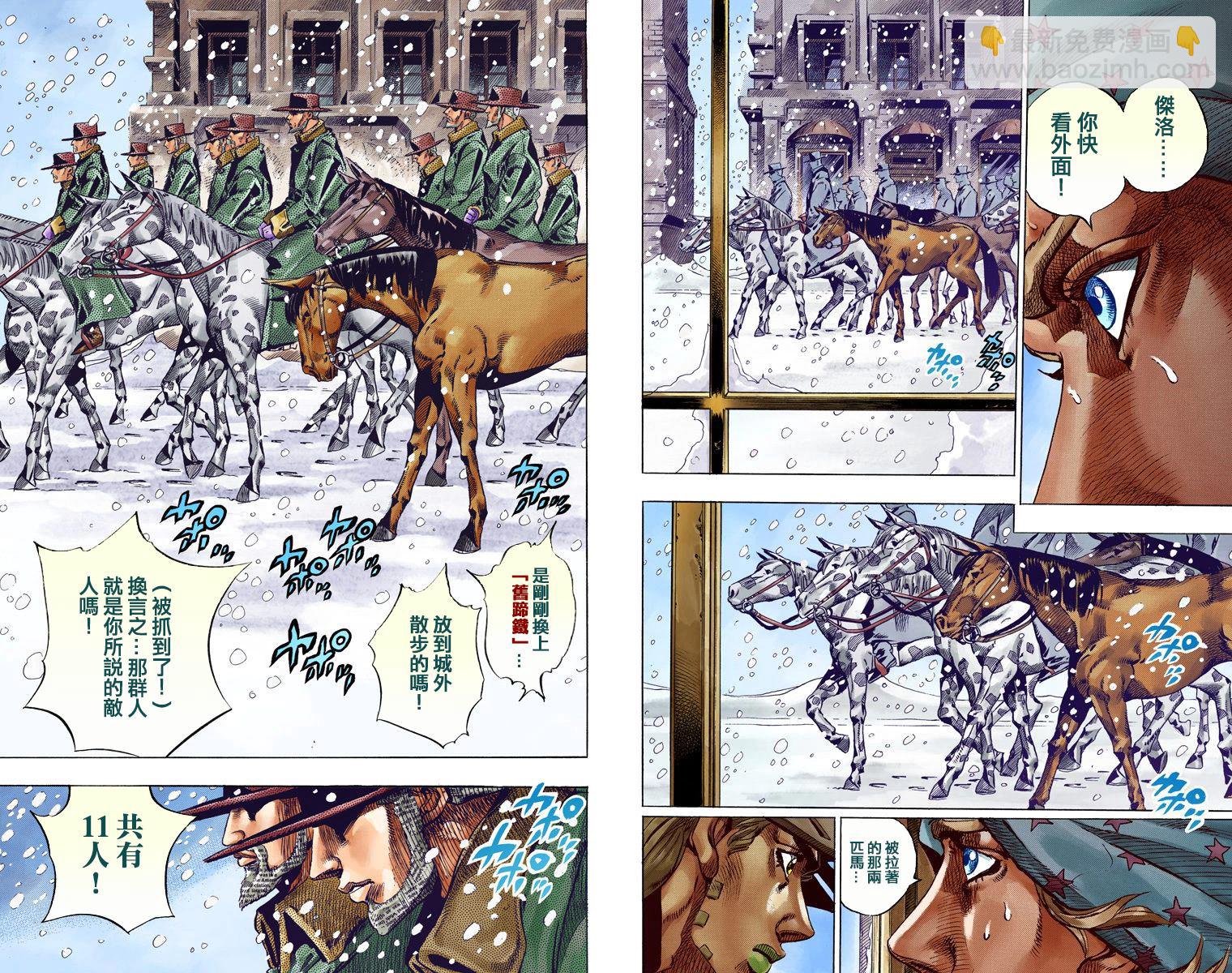 🍴JoJo奇妙冒险 第7部12卷全彩 第16页